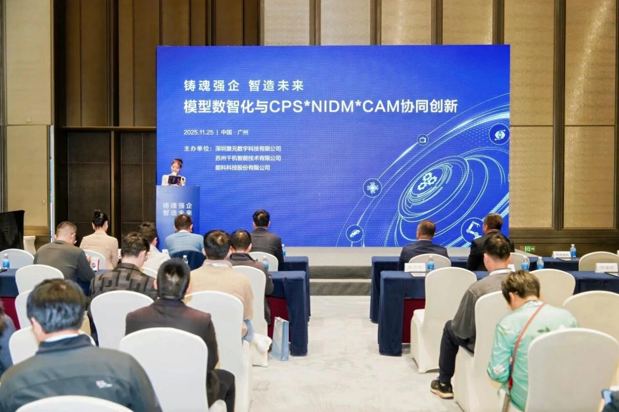 模型数智化赋能工业革新，今科携手行业共启智造升级新篇章